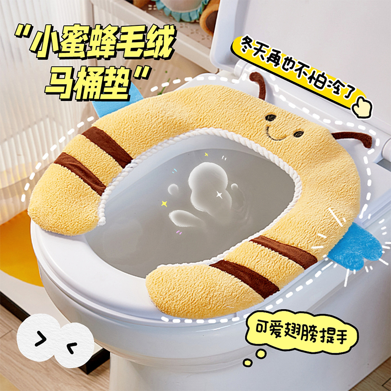 小蜜蜂马桶垫冬加厚粘贴式马桶圈