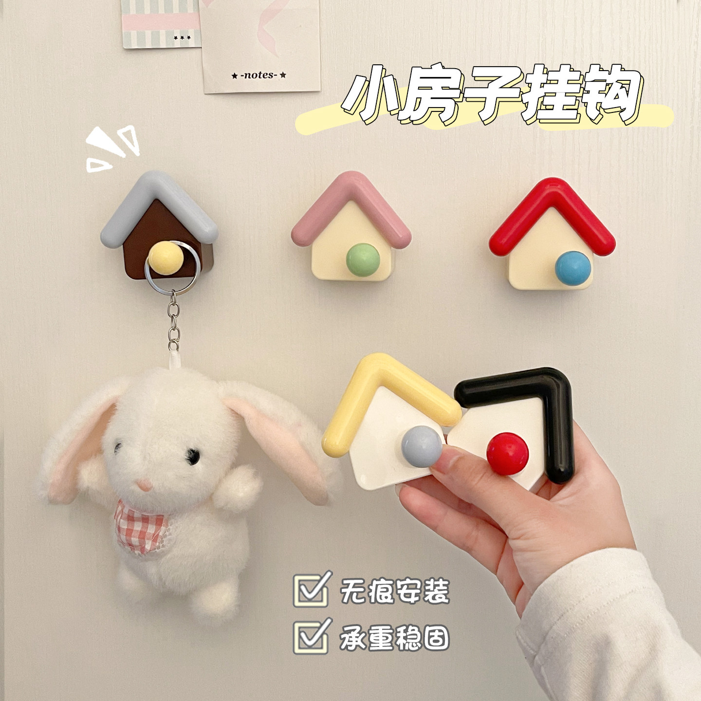 小房子挂钩卫生间免打孔无痕粘钩图片