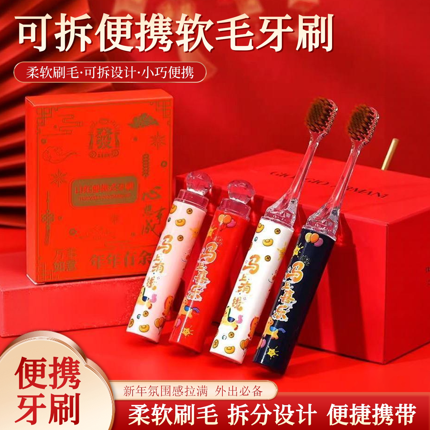 软毛折叠口红牙刷便携式护龈情侣牙刷成人高档礼盒装出差旅行套装