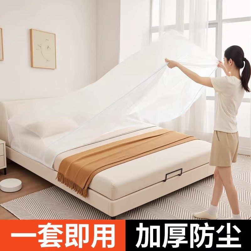 一次性床罩松紧束口加大加厚大床沙发遮盖布防尘罩万能家具保护膜,床上用品,床笠,淘宝优惠券,粉丝福利购,淘宝优惠卷