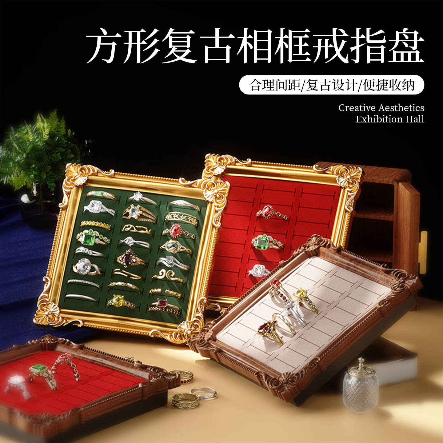 复古首饰盒收纳盒戒指珠宝展示架