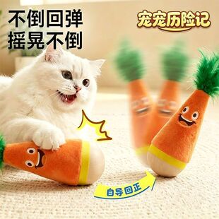 不倒翁猫玩具自嗨解闷神器消耗体力宠物用品猫咪摇摇乐羽毛逗猫棒