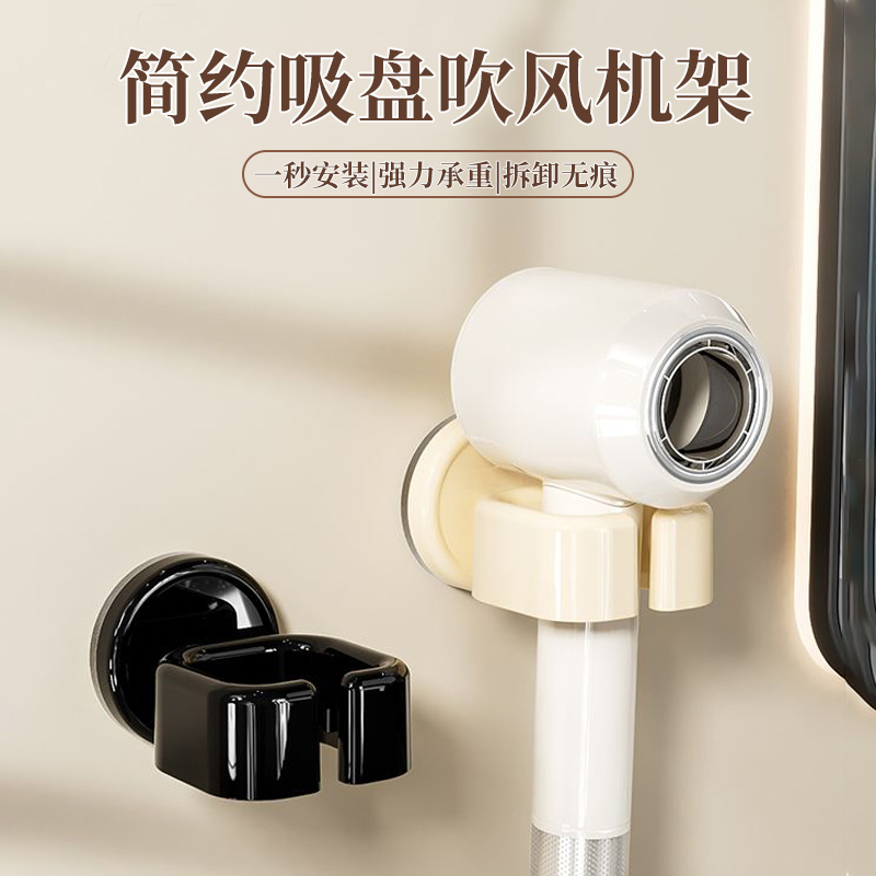 吸盘吹风机架家用卫生间壁挂可调节免打孔风筒支架浴室收纳置物架