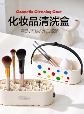 波点化妆刷清洗晾晒一体式收纳盒