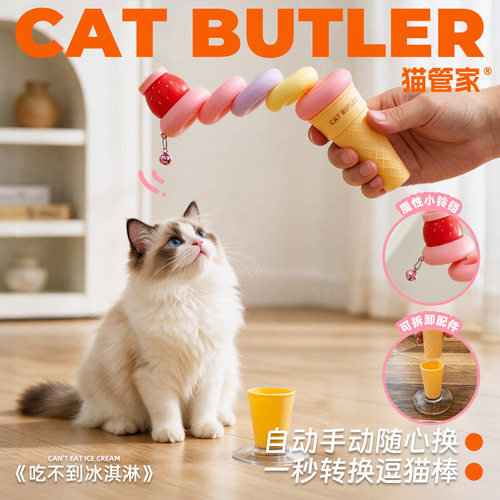 逗猫棒吸盘自嗨解闷神器猫咪玩具