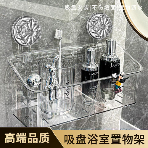 浴室吸盘置物架壁挂可沥水收纳盒