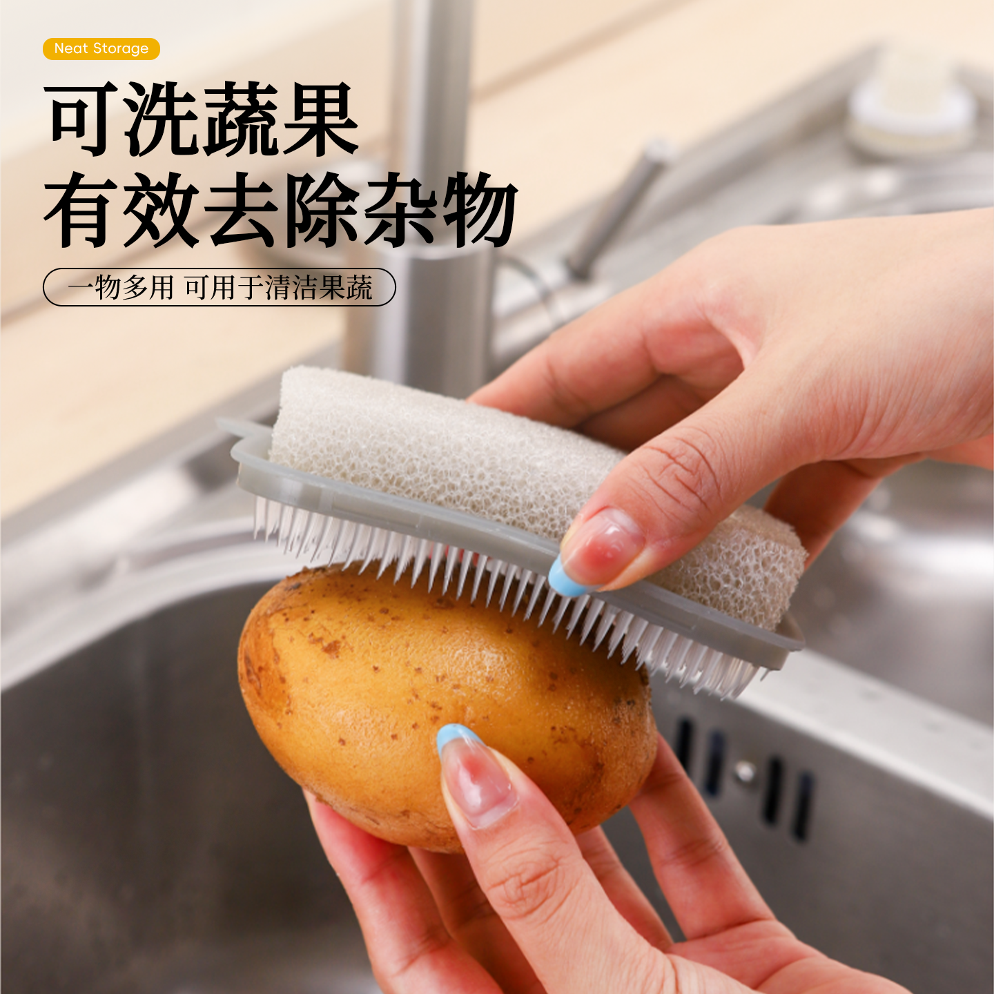 二合一果蔬清洁刷水果蔬菜清洗器