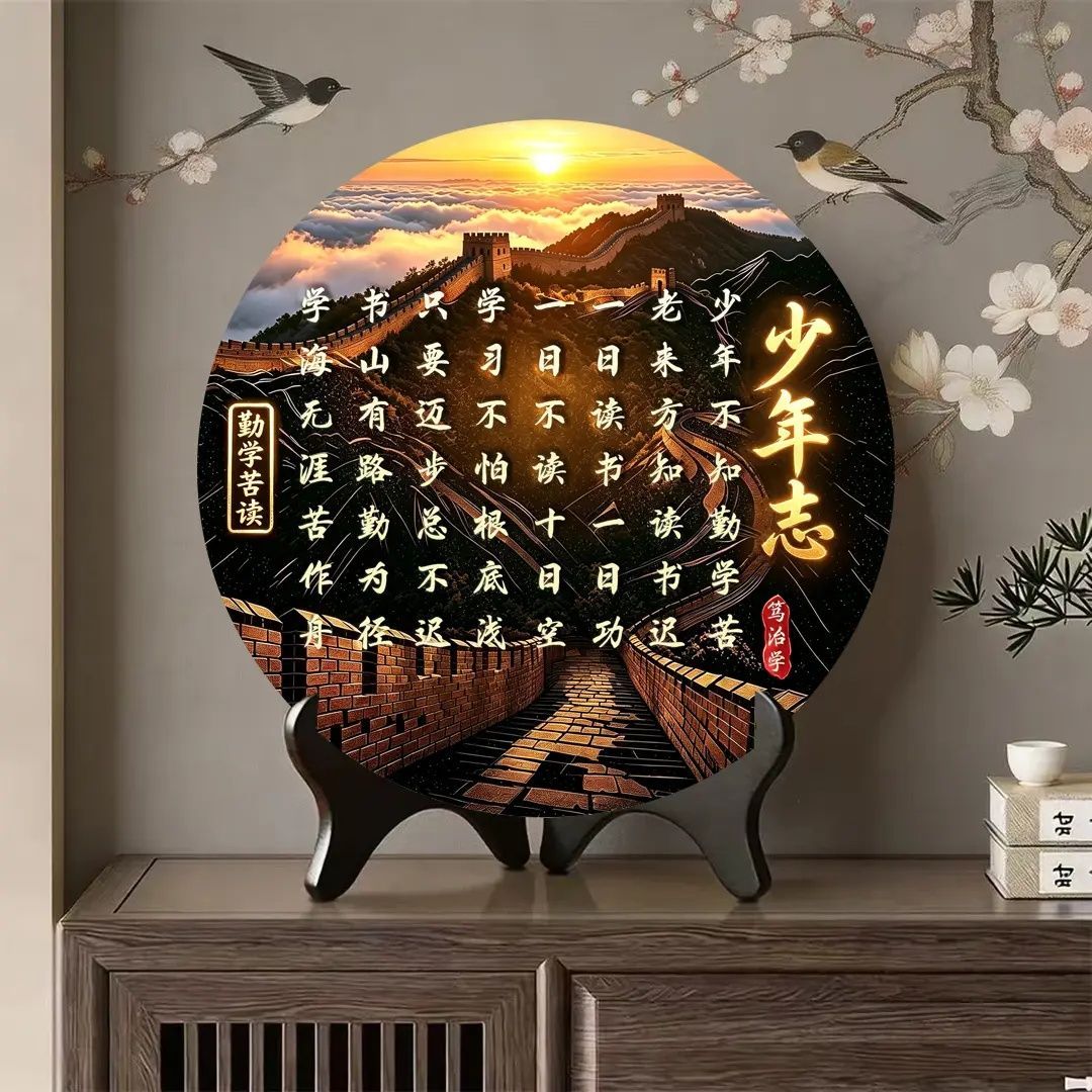 人生六靠桌面摆件励志少年志摆台图片