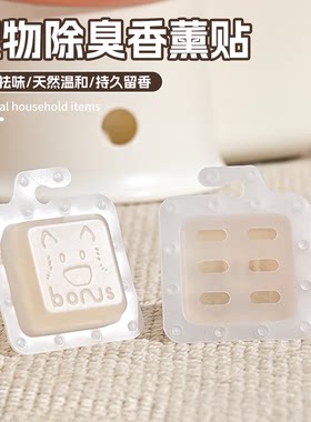 猫砂除臭剂杀菌去尿味宠物香薰贴
