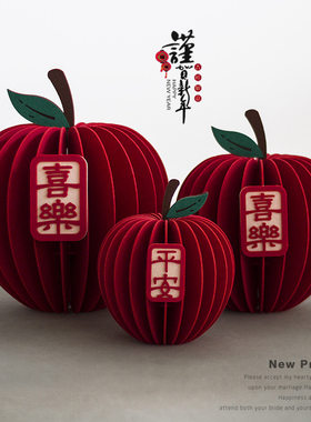 2026新年装饰摆件氛围味苹果摆台
