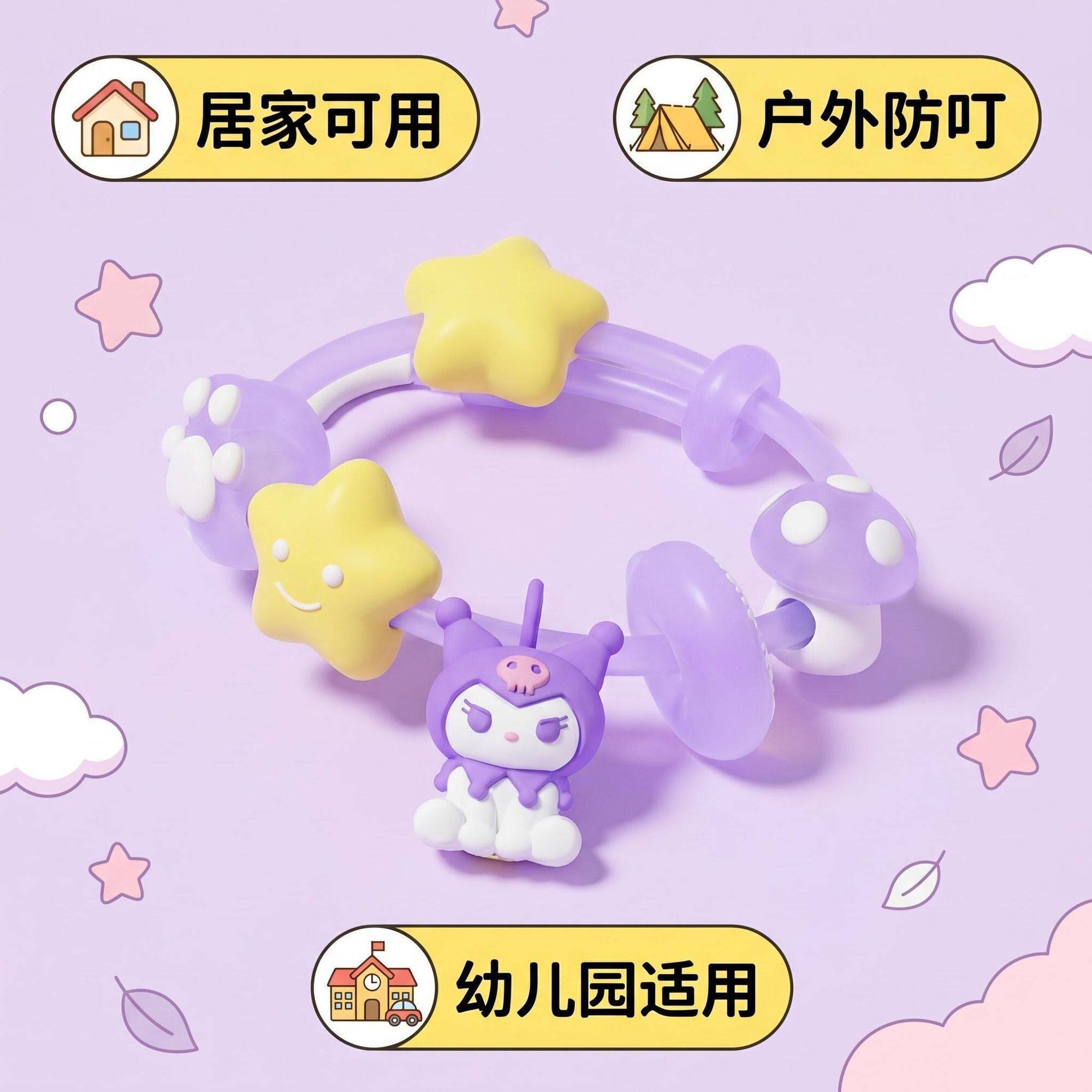 儿童驱蚊防蚊手环露营旅游宝宝学生专用户外随身防蚊虫精油手链圈