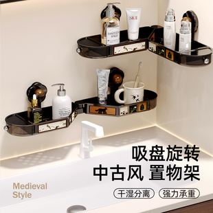 中古风水龙头置物架浴室卫生间墙上吸盘转角壁挂洗手洗漱台收纳架