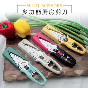剪刀厨房专用不锈钢鸡骨剪家用食物省力烤肉剪多功能磁吸冰箱剪