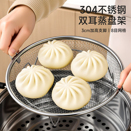 304不锈钢双耳蒸盘架多功能馒头蒸格电饭煲自带手柄蒸架蒸盘神器 - 封面