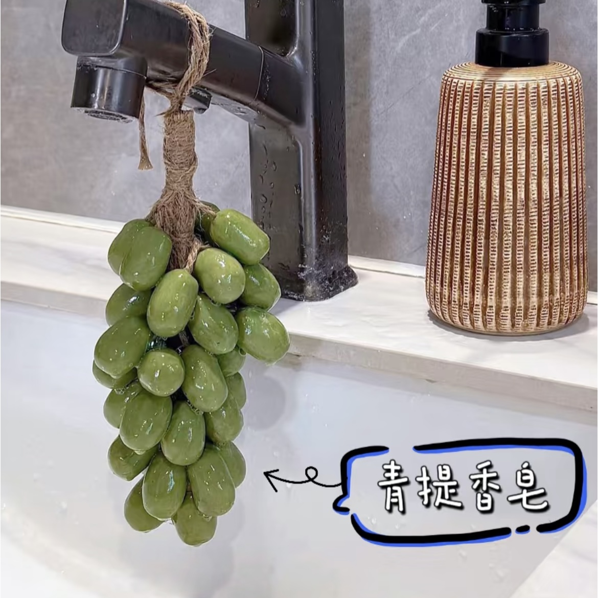 胡彦斌同款创意葡萄香皂洗手肥皂