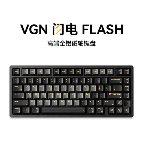 VGN闪电系列电竞磁轴键盘