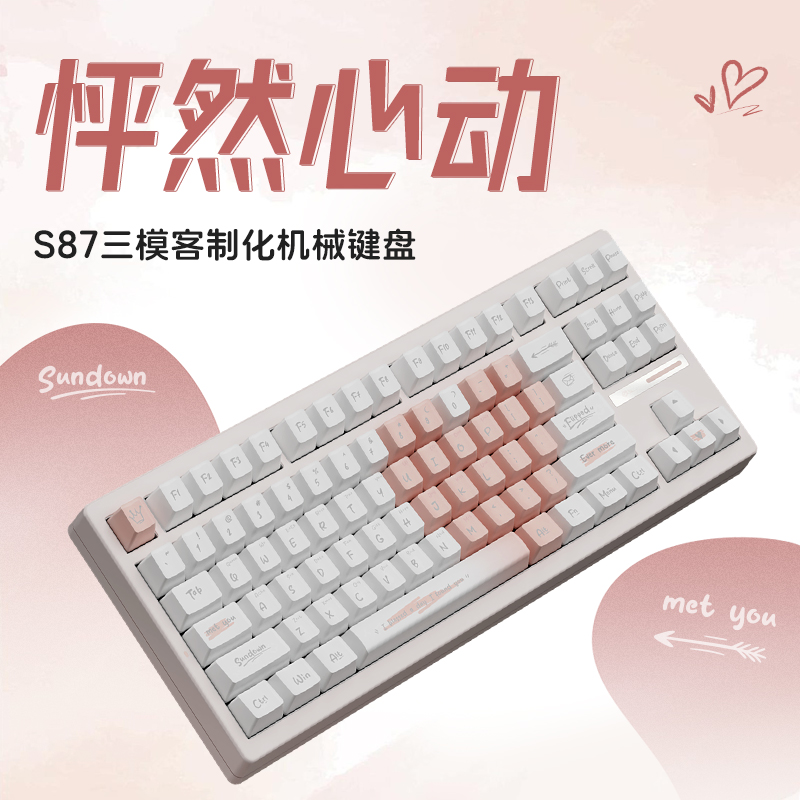 VGN S87蓝牙三模客制化机械键盘全键热插拔游戏电竞粉色女生键盘