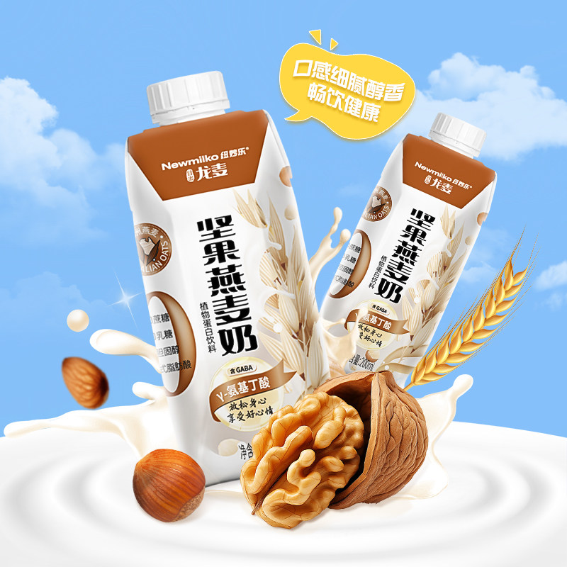 纽妙乐礼盒装坚果燕麦奶 200ml*10盒 5种坚果