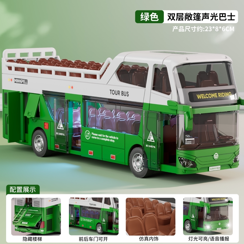 대형 이층 버스 합금 버스 장난감 모델 버스 자동차 장난감 소년 어린이 버스
