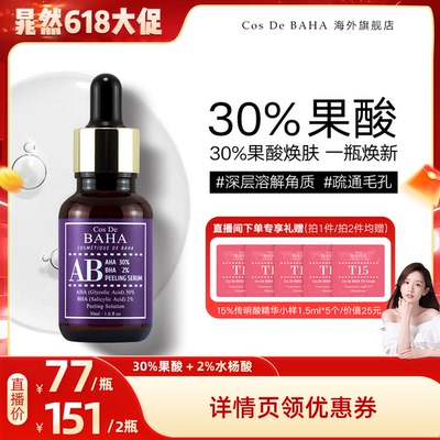 果酸角质疏通毛孔高浓度