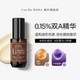 COS A醇0.15%补骨脂酚2%皱紧致抗初老精华去斑旗舰店 BAHA