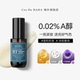 Cos A醇抗初老精华增强弹性提亮光泽补骨脂酚2%传明酸 BAHA