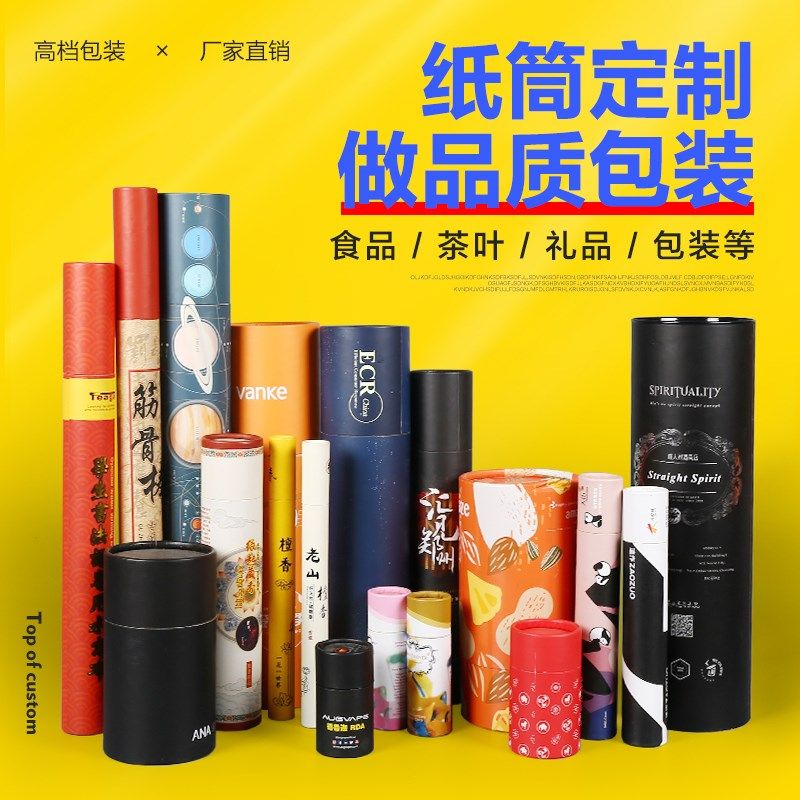 牛皮纸纸筒定制圆筒纸罐鼠标垫包装T恤定做logo圆筒礼品盒订做图片