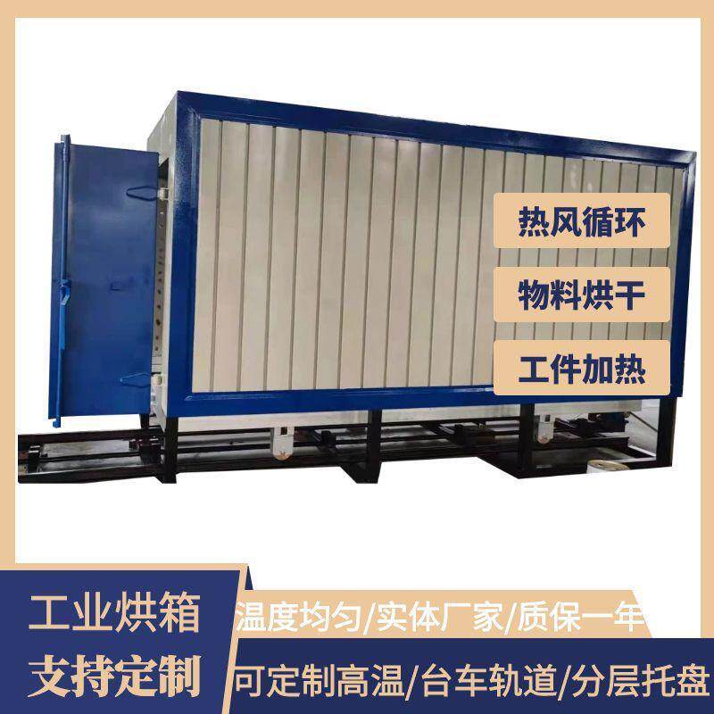 热风循环烘箱不锈钢食品干燥机电加热箱式制干燥设备工业烤箱