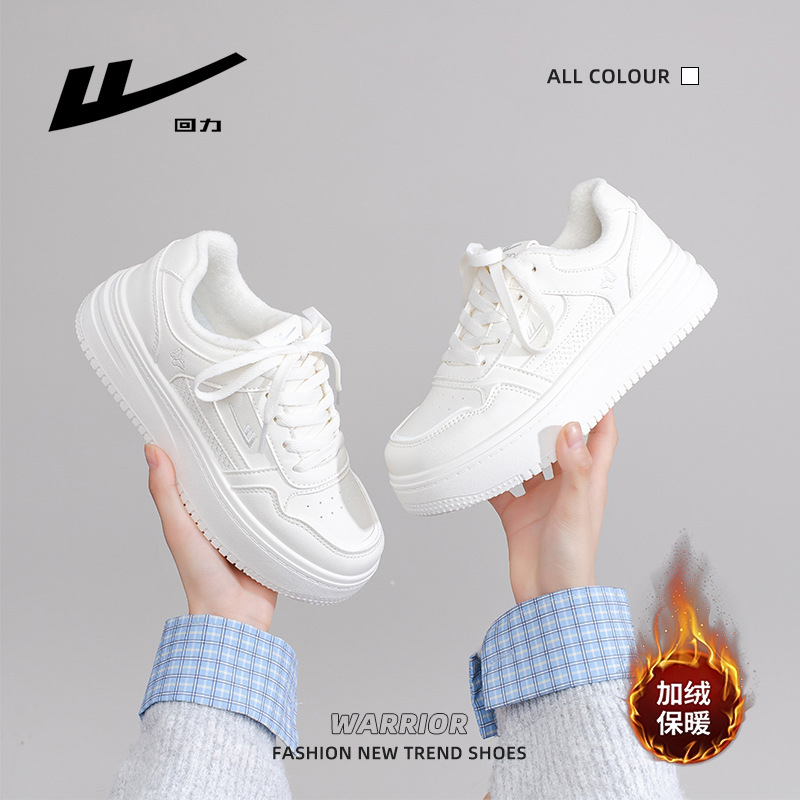 回力新款时尚百搭潮流二棉鞋简约高颜值小白鞋皮面加绒厚底保暖鞋