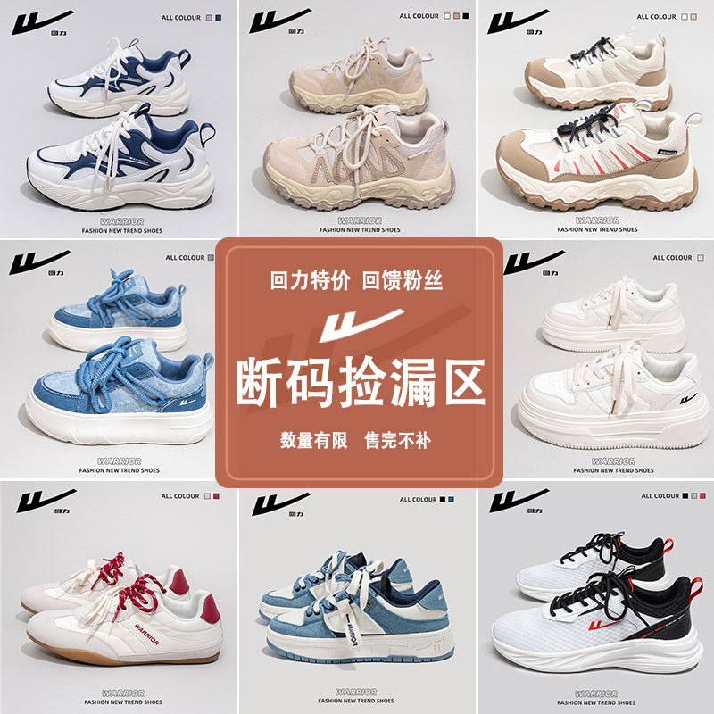 断码特惠潮流撞色时尚单鞋小个子轻便女鞋通勤运动休闲鞋捡漏