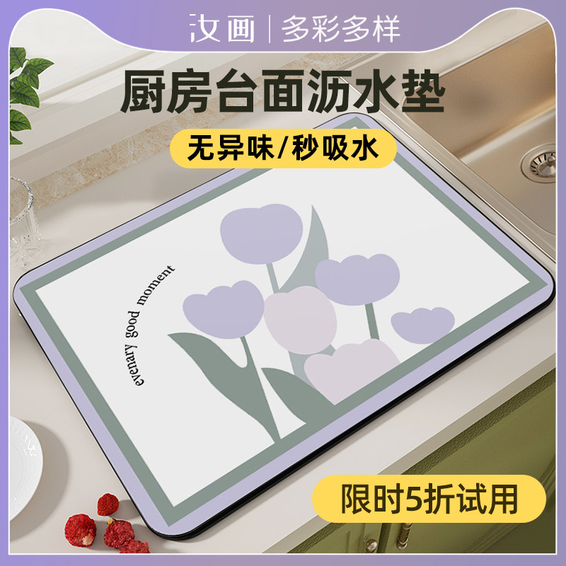 复古轻奢厨房台面沥水垫硅藻泥速干吸水洗手台水槽桌面防滑碗盆垫高性价比高么？