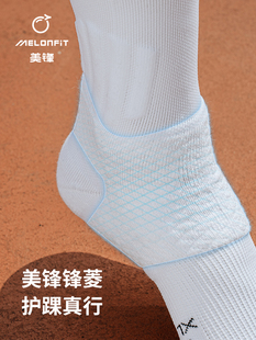 melonfit美锋篮球足球袜子保护脚踝运动袜纯白中筒加厚防滑减震