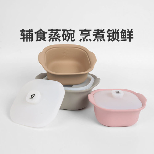 modui辅食锅硅胶蒸碗辅食碗蒸蛋
