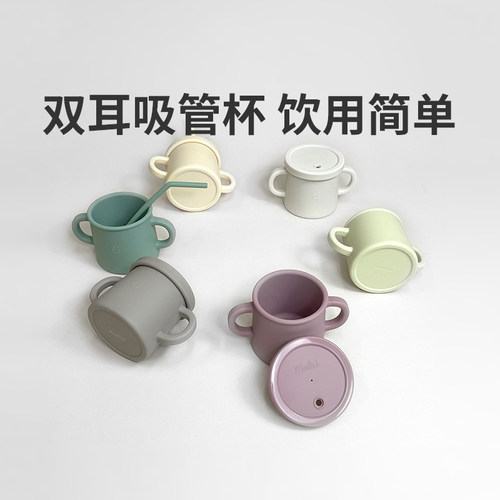 韩国吸管杯套装modui硅胶