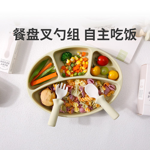 MODUI分格餐盘硅胶叉勺套装