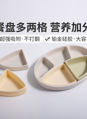 modui宝宝餐盘分隔碗分格盘配件外出儿童餐具辅食碗硅胶餐盘套装
