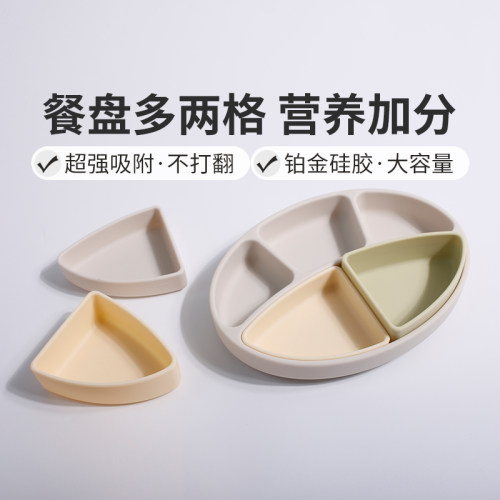 modui宝宝餐盘分隔碗硅胶辅食碗