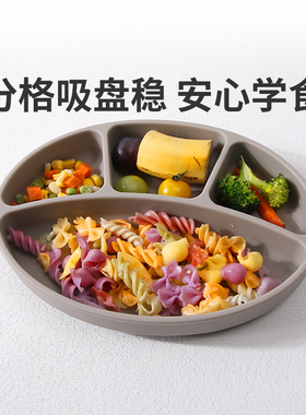 【韩国进口】modui宝宝餐盘婴儿吸盘式儿童餐具分格盘辅食餐盘