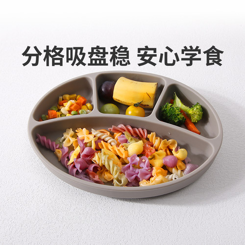 modui硅胶一体式吸盘分格餐盘