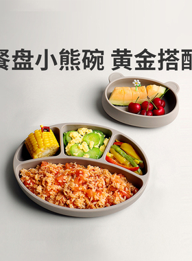 modui宝宝餐盘分格盘吸盘一体式婴儿辅食硅胶碗儿童餐具吃饭套装