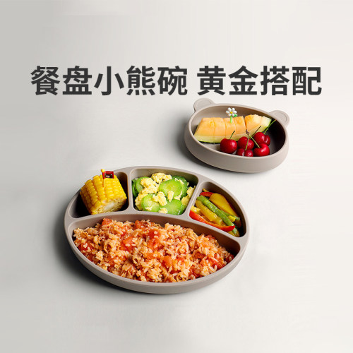 modui儿童餐具硅胶吸盘分格餐盘