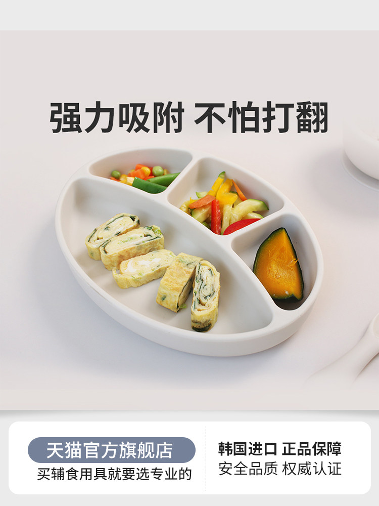 采购产品韩国模堆婴儿餐盘，辅食，分体餐盘，一体化硅胶婴儿吸盘