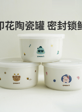 韩国modui陶瓷辅食盒可蒸煮宝宝辅食蒸碗辅食储存盒婴儿冷冻可爱