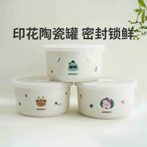 辅食罐modui陶瓷可爱存储盒