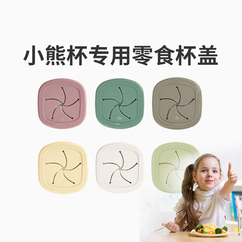 韩国学饮杯零食盖modui