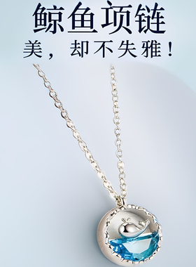 蓝色海洋小鲸鱼项链小清新女生