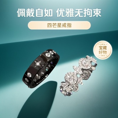 四芒星白雪公主黑武士戒指