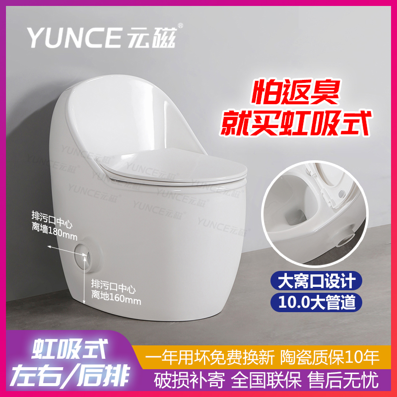 虹吸式左右后排马桶定制坑距50mm