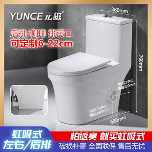 元磁虹吸侧排后排墙排左右排马桶防臭防堵坐便器定制高60-250mm