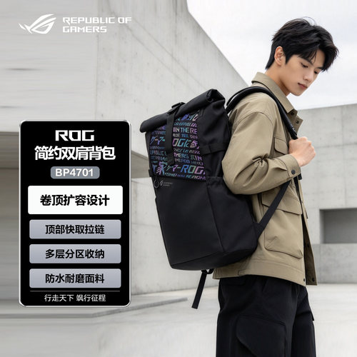 ROG18英寸笔记本电脑双肩背包
